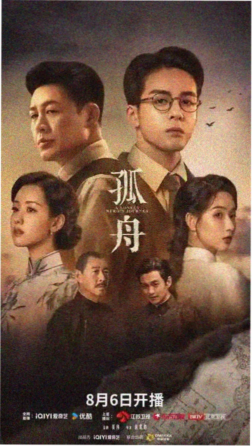 免费电视剧长夜列车海报