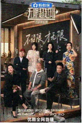免费综艺厨房里的哲学家海报