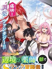 漫画改编真人版第七格分镜海报