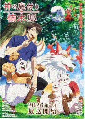 免费动漫铁盒里的怪兽海报
