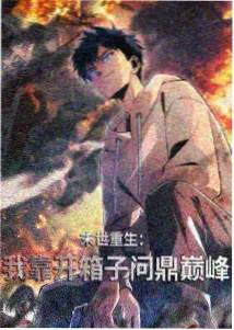 免费动漫夏日回声室海报