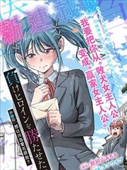 漫画改编真人版分镜里的夏天海报